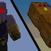 Мод Перчатка Таноса Infinity Gauntlet Mod 1 8 9