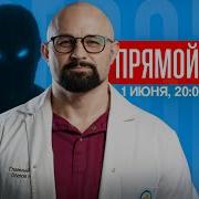 Шуров Доктор