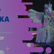 Ирина Дубцова Стена Маска