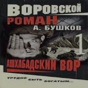 Бушков Серия Карташ