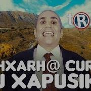 Traffik Ashxarh Curt E U Xapusik