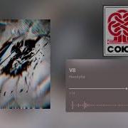 V8 Remix Нискуба