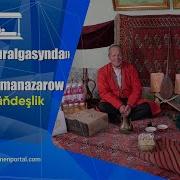 Нурназар Жуманазаров