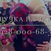Марнан Йинч Денц Декъал Еш