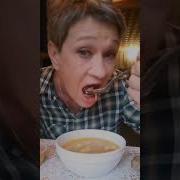 Мем О Гороховый Супчик