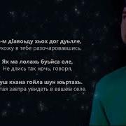 Сом Д1Авоьду Хьоьх Дог Дилли