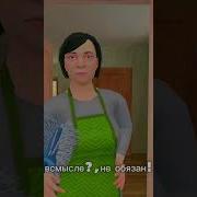 Ты Чо Совсем Охренел
