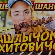 Душевный Шансон Супер Дискотека 2025
