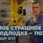 Переговоры Подводников