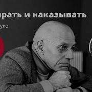 Надзирать И Наказывать Фуко