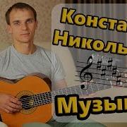 Песня На Гитаре Душевная
