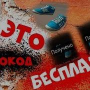Крутой Промокод В Free Fire Battlegrounds Вещи Навсегда Фри Фаер