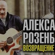 Возвращение На Арго Альбом