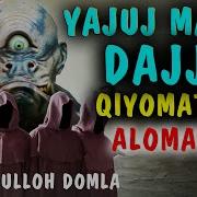 Абдуллох Бухорий Киемат Аломатлари