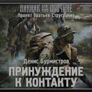 Попаденц Космический Извозчик