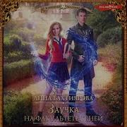 Бахтиярова Анна Тени И Феи