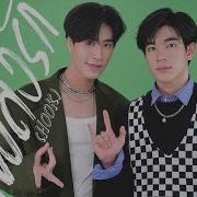 ไหล เธอ You Ve Got Ma Back เพลงประกอบซ ร ส แฟนผมเป นประธานน กเร ยน My School President