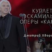 Дмитрий Хворостовский Арии