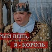 Фраза Добрый День