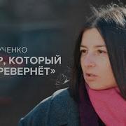 Выбор Который Все Перевернет