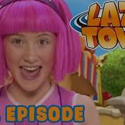 Lazy Town Welcome To Lazy Town