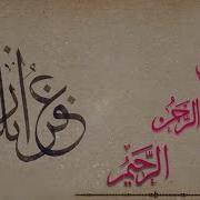أحمد النفيس لله من أسمائه تسعونا