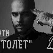 Тимати Сборник Песен