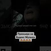 Https Music Yandex Ru Album 27949915