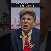 Мемы Трамп