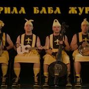 Полька Веселушка Скачать