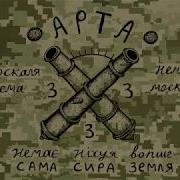 Пирятин Арта