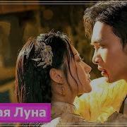 Песня Из Дорамы Сы Тэн