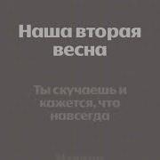 Nansi Sidorov Поверить Минусовка