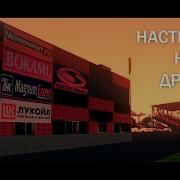 Дрифт Настройки Mta Lotrs Красное Кольцо