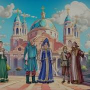 Волшебное Колечко Аудиосказка