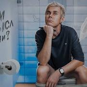 Янчик Смысл Жизни