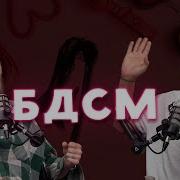Порка Госпожа Бдсм