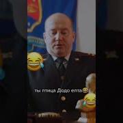 Колдун Полицейский