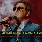 Г Лепс Стаканы Караоке