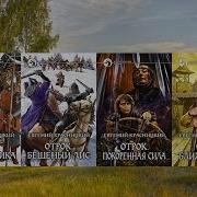 Женское Оружие Красницкий