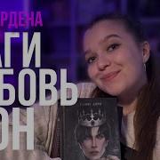 Король Ардена