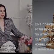 Женщина Является Отражением Своего Мужчины Цитаты