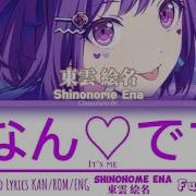 Ena Shinonome I Nandesu Alt