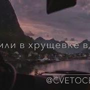 Cvetocek7 Вечера