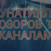 Исомиддин Нур 2022