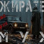 Аудиокнига Пожиратель