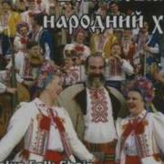Маруся Раз Два Три Волинський Хор Marusya One Two Three Ukrainian Folk Song