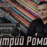 Мы Просто Седые Пацаны Из Девяностых