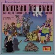 Гарри Потёр Шура Каретный