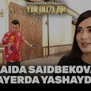 Саида Саидбекова